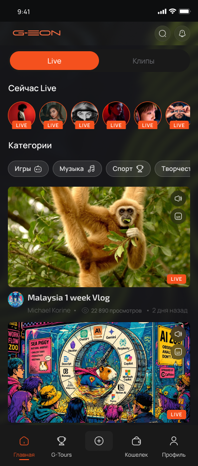 G-Eon redesign — home feed, live content
