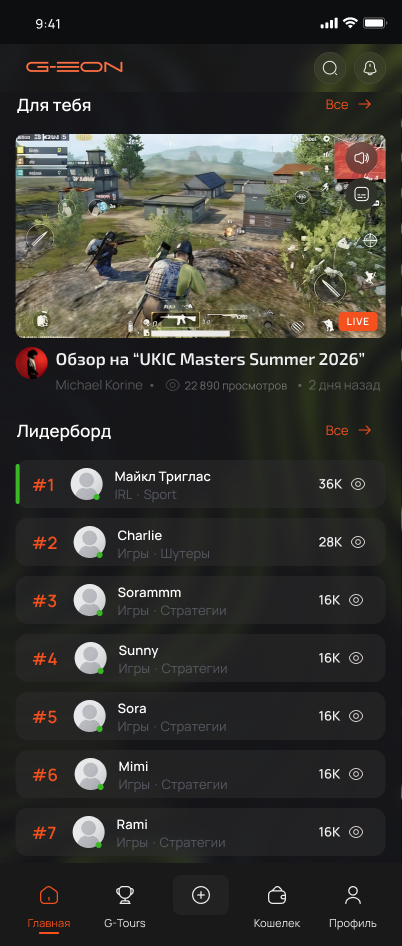 G-Eon redesign — recommended feed and leaderboard