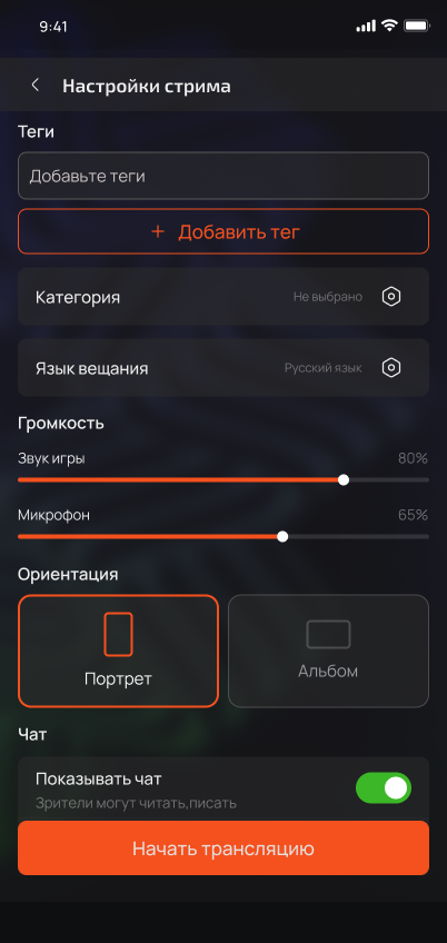 G-Eon redesign — orientation and chat settings