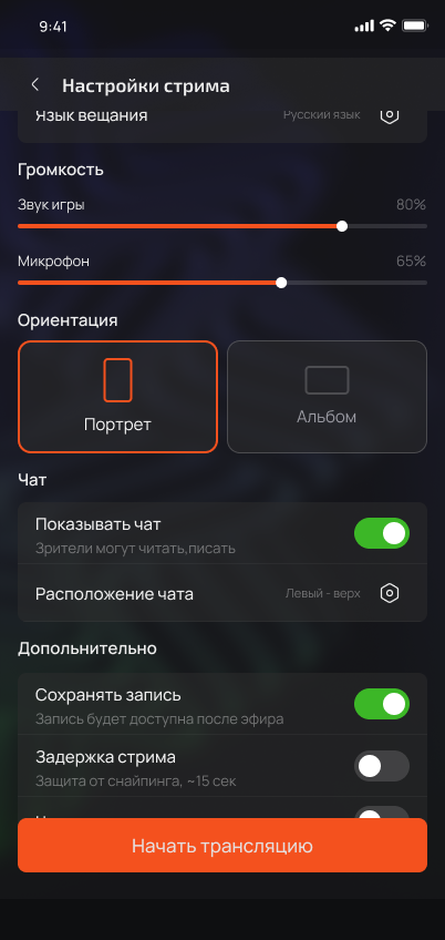 G-Eon redesign — additional stream settings