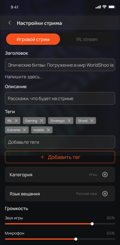 G-Eon redesign — stream settings filled in