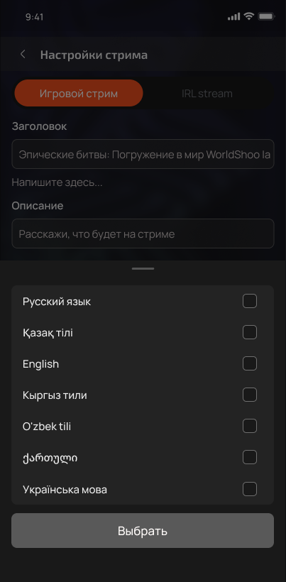 G-Eon redesign — broadcast language picker