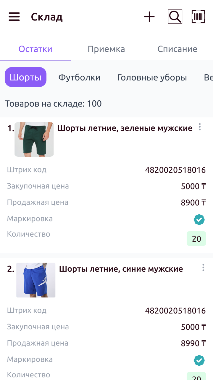 YoShop Retail - sales module